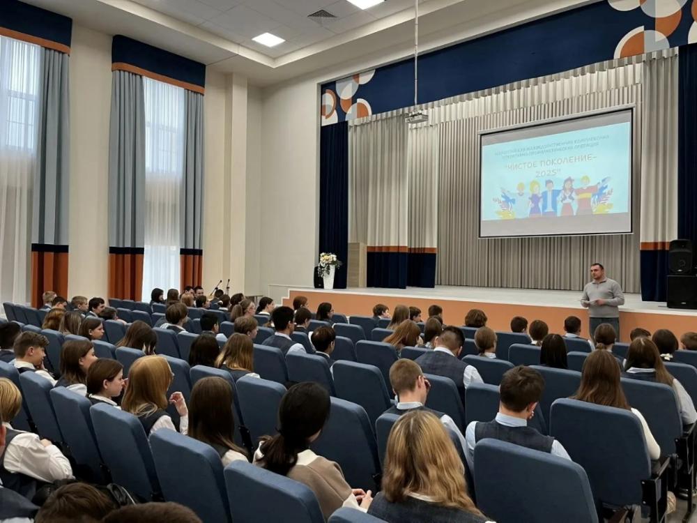 Чистое поколение - 2025