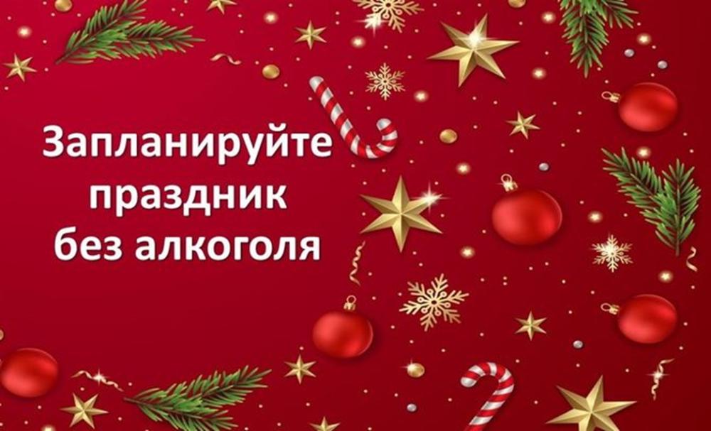 ЧЕМ ЗАМЕНИТЬ АЛКОГОЛЬНЫЕ НАПИТКИ НА ПРАЗДНИЧНОМ СТОЛЕ?