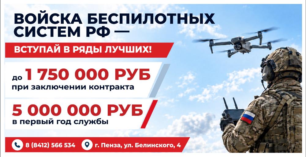 Войска беспилотных систем РФ
