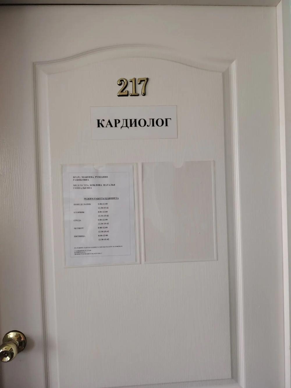 Когда нужно обратится к кардиологу.