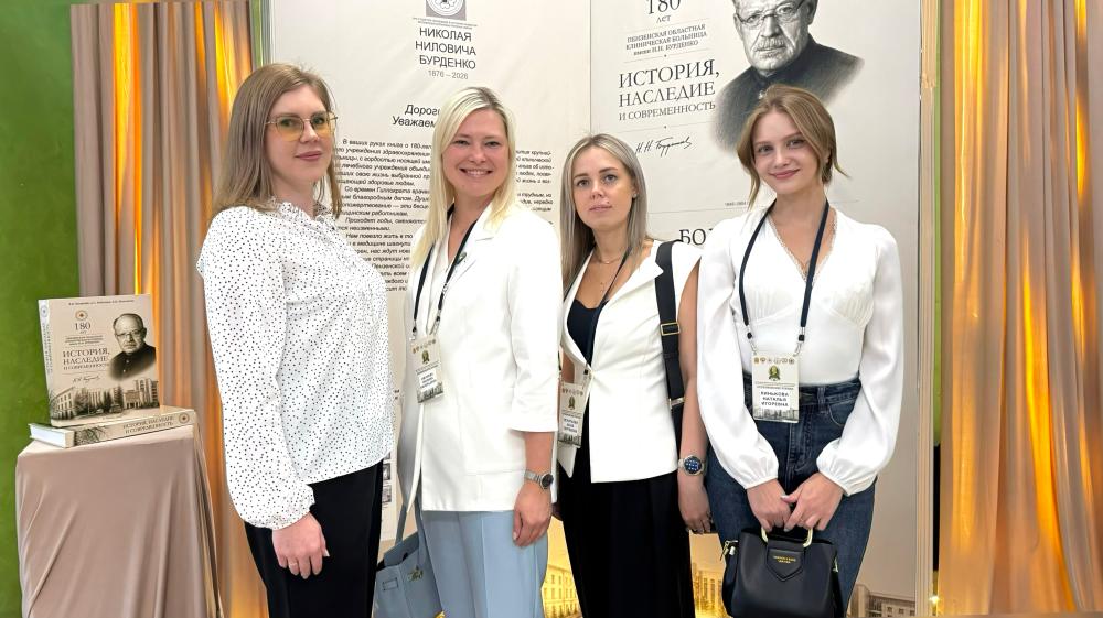 Бурденковские чтения