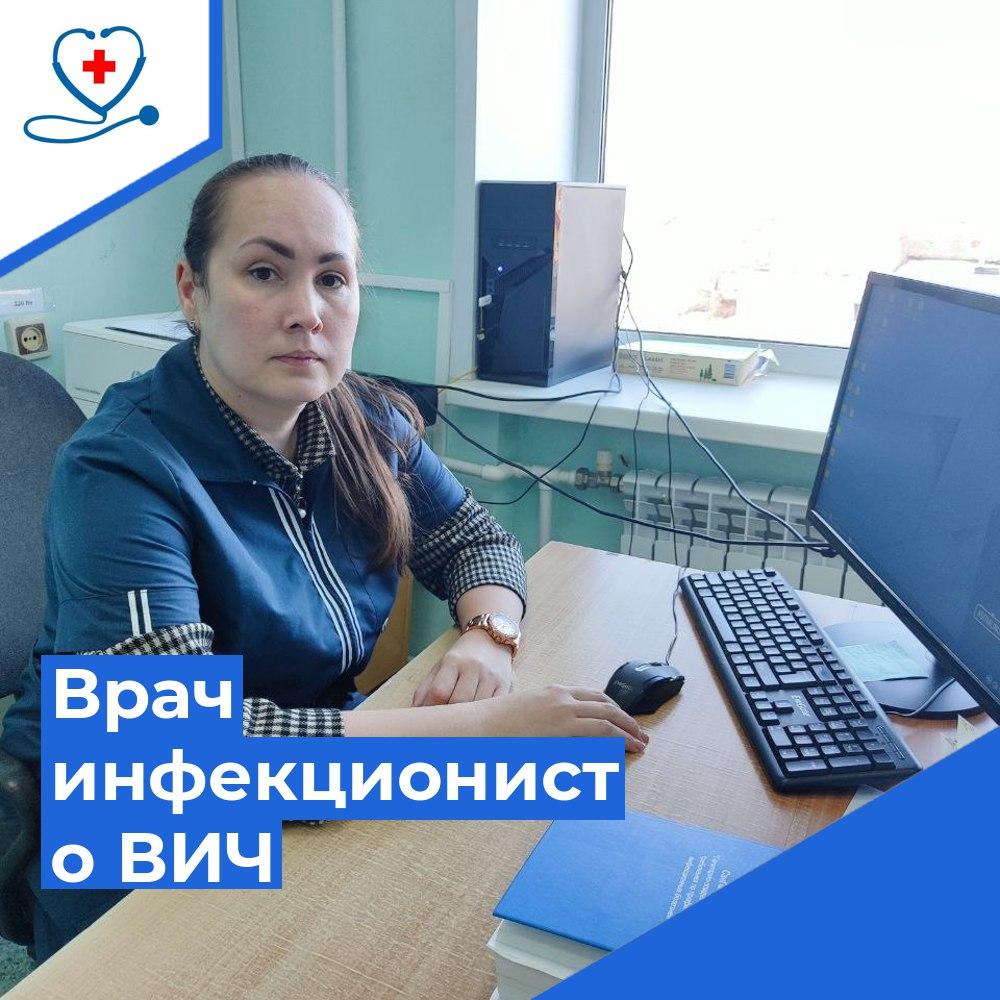 Врач-инфекционист Агапова Ю.М. расскажет, что такое ВИЧ и меры профилактики.