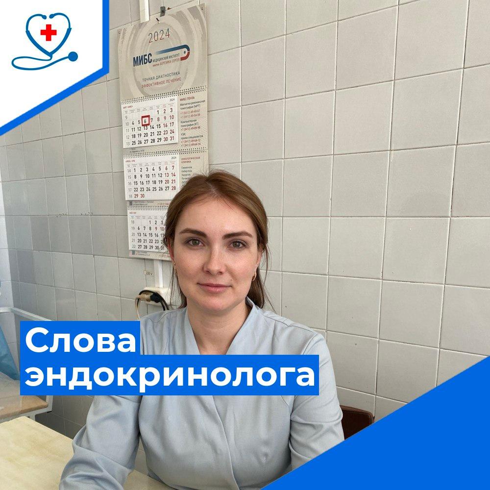 Слова эндокринолога к больным сахарным диабетом в новогодние праздники.