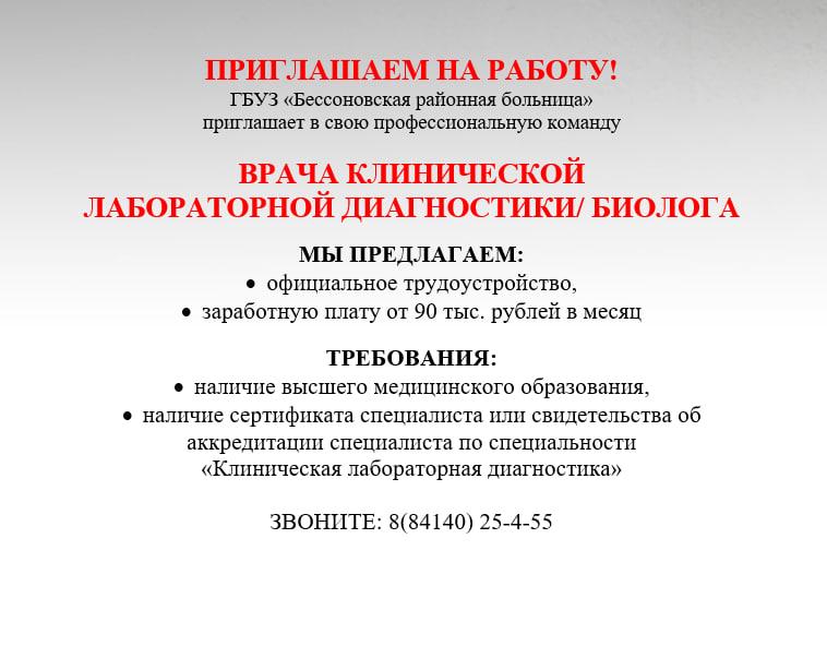 Вакансия!