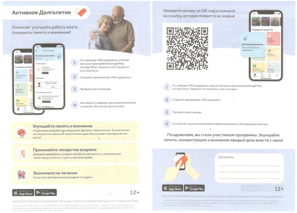 Уважаемые пациенты