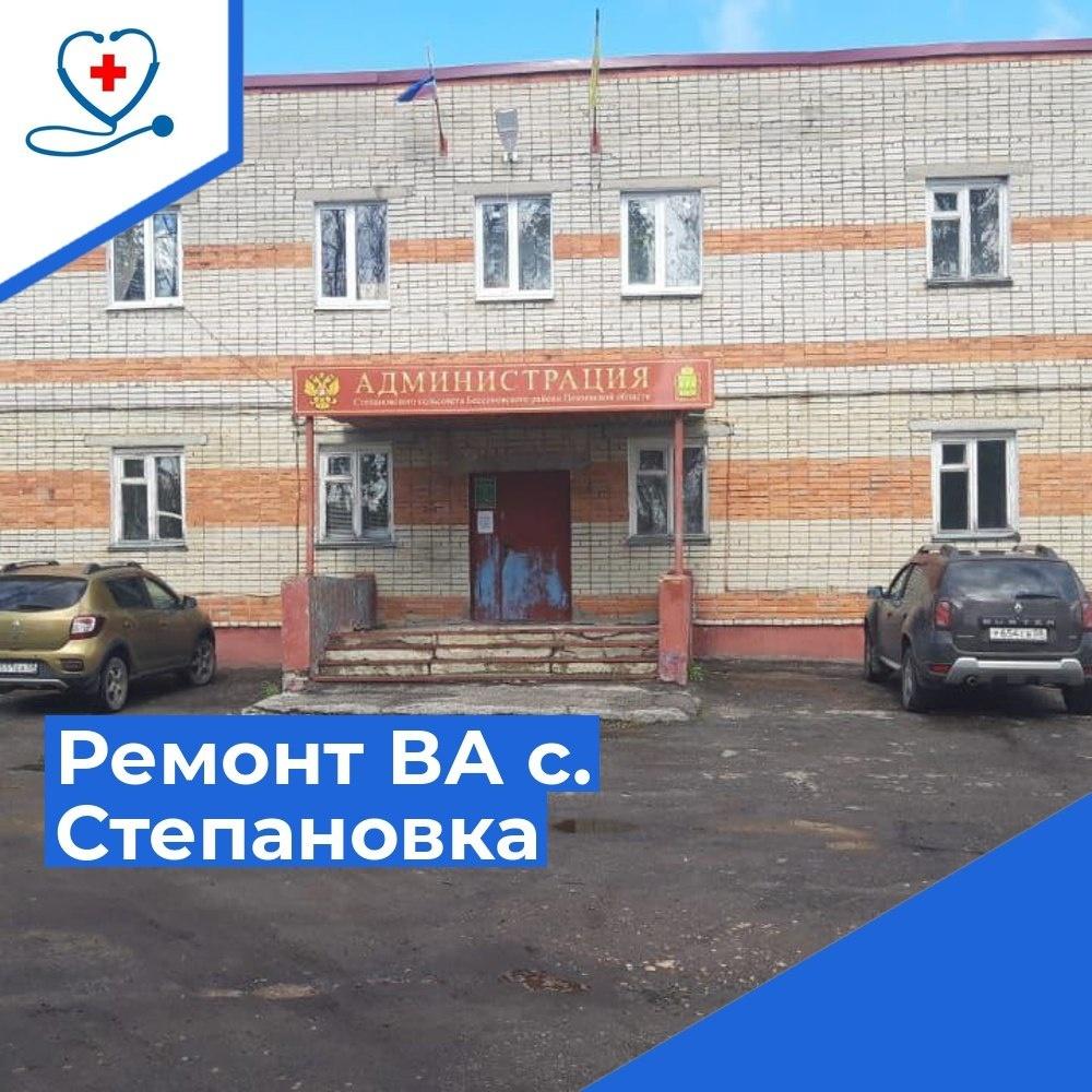Ремонт врачебной амбулатории с. Степановка.